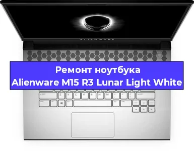 Ремонт блока питания на ноутбуке Alienware M15 R3 Lunar Light White в Москве